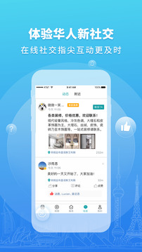 華人頭條截圖