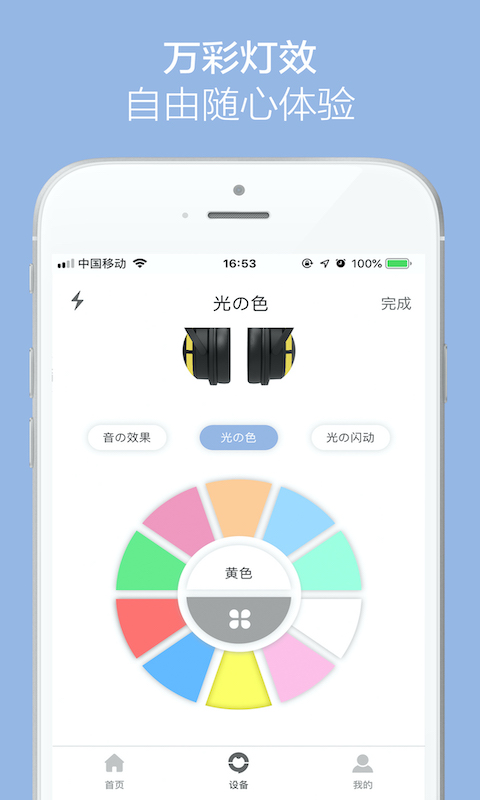 YOWUv1.3.1截图3