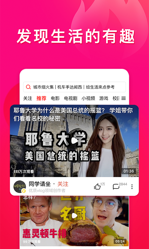 西瓜视频v4.7.0截图4