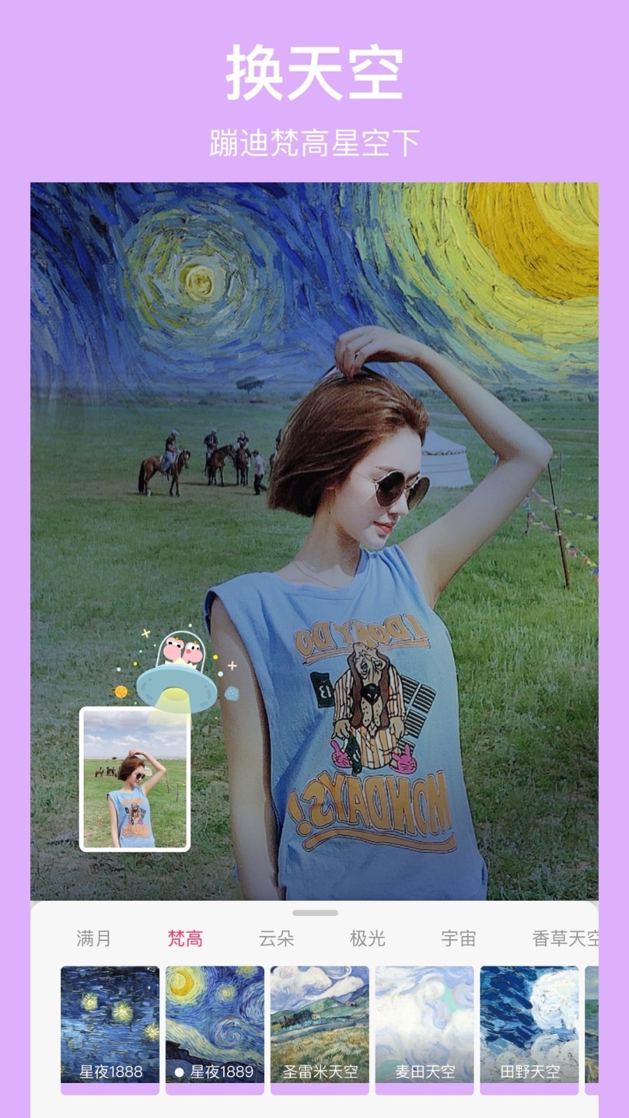 馬卡龍玩圖截圖預(yù)覽