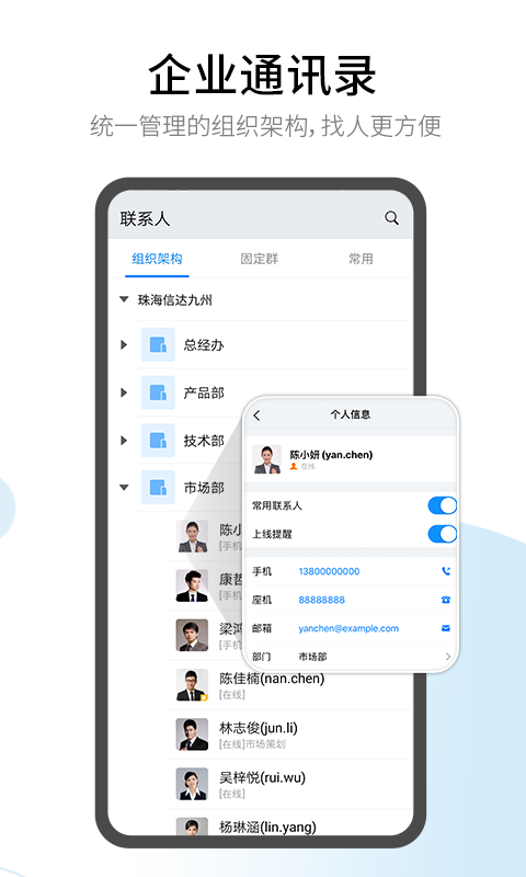 有度即时通v2020.2.1截图5