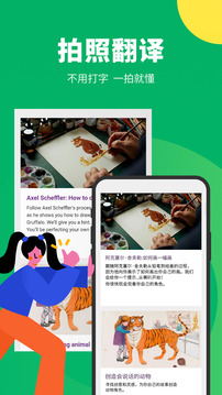 搜狗翻譯截圖