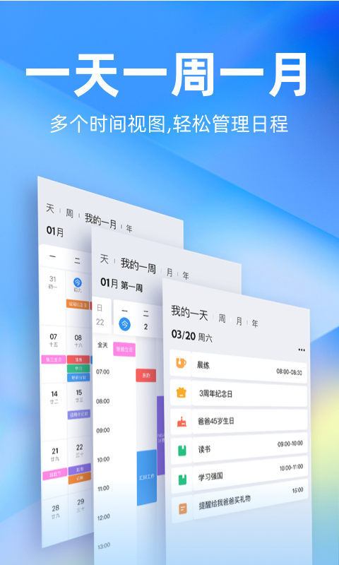 时光序v3.3.0截图3