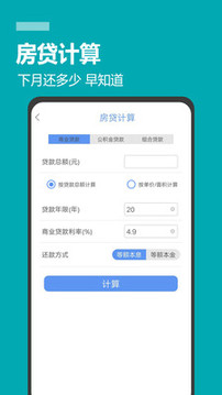 易趣工具大全截圖
