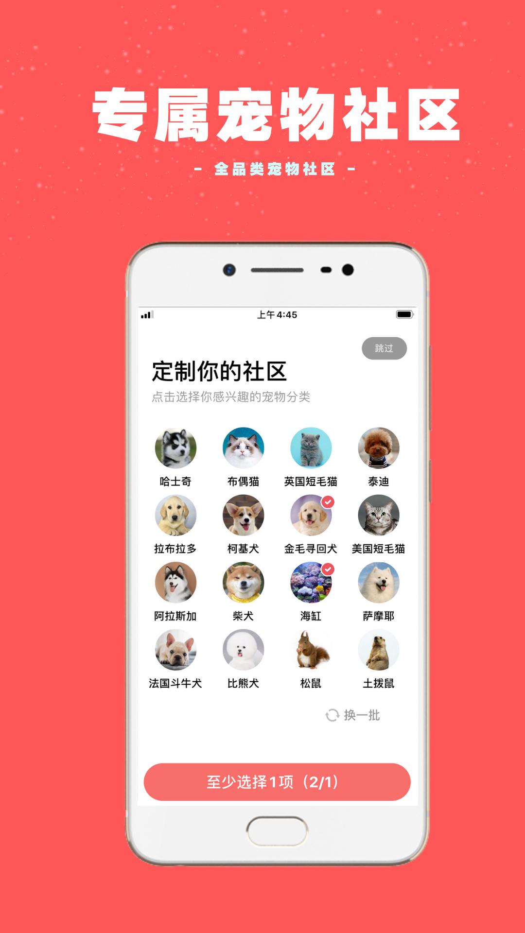 宠物王国v2.1.6截图1