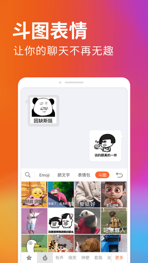 搜狗输入法v10.14.6截图4