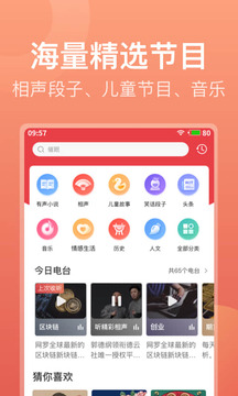 喜馬拉雅極速版截圖