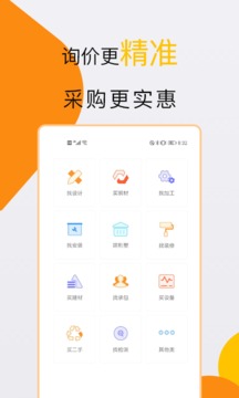 鋼構(gòu)寶截圖