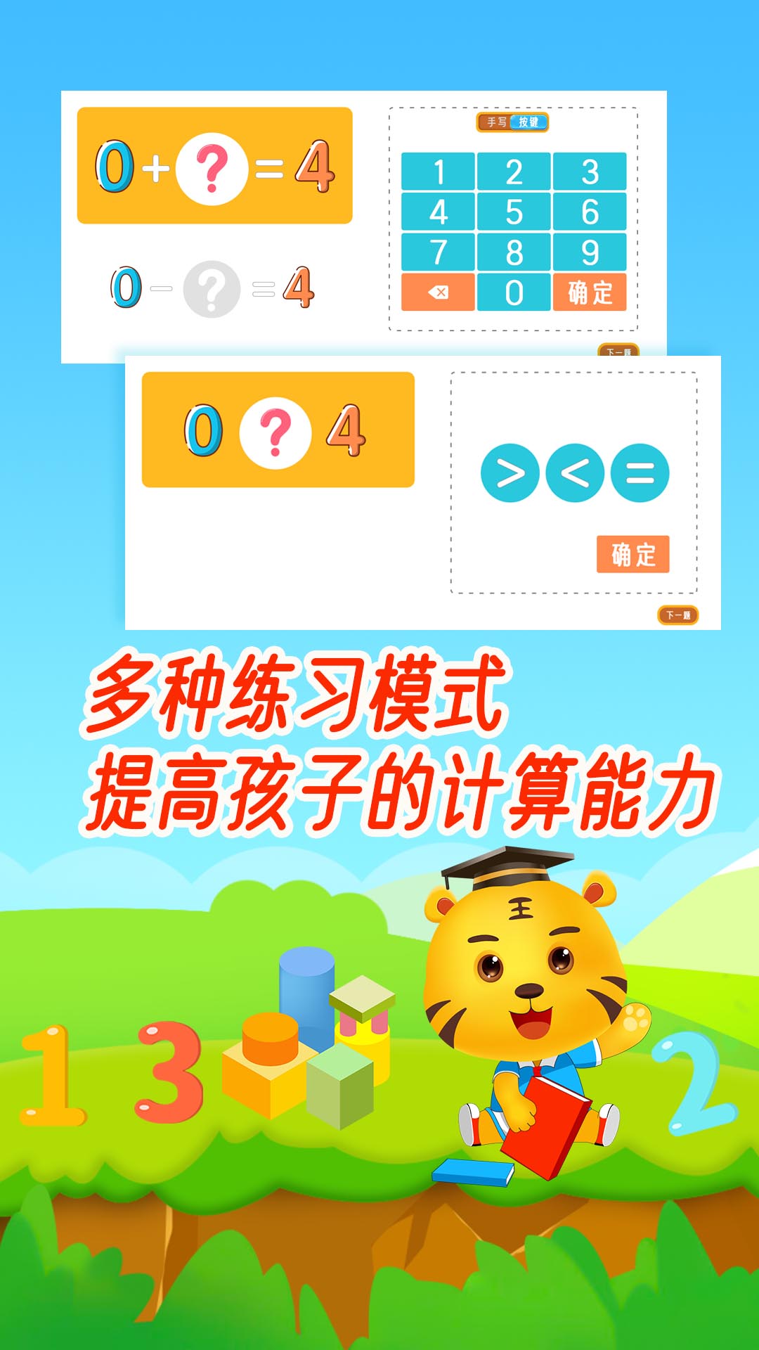 口算天天練截圖預(yù)覽