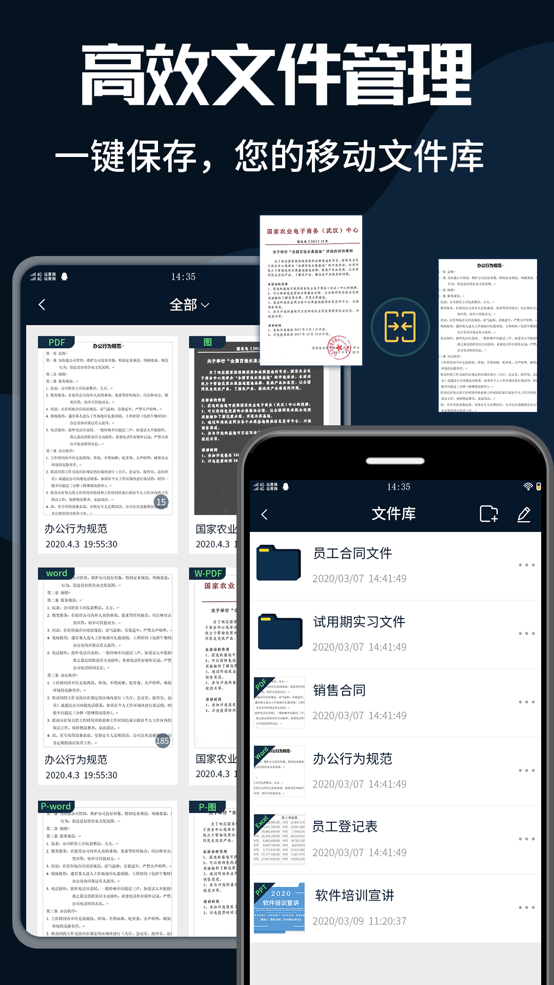 PDF转换器v1.0.2截图3