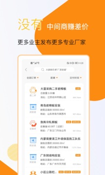 鋼構(gòu)寶截圖
