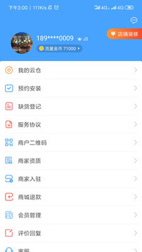 聚源美匯商家截圖