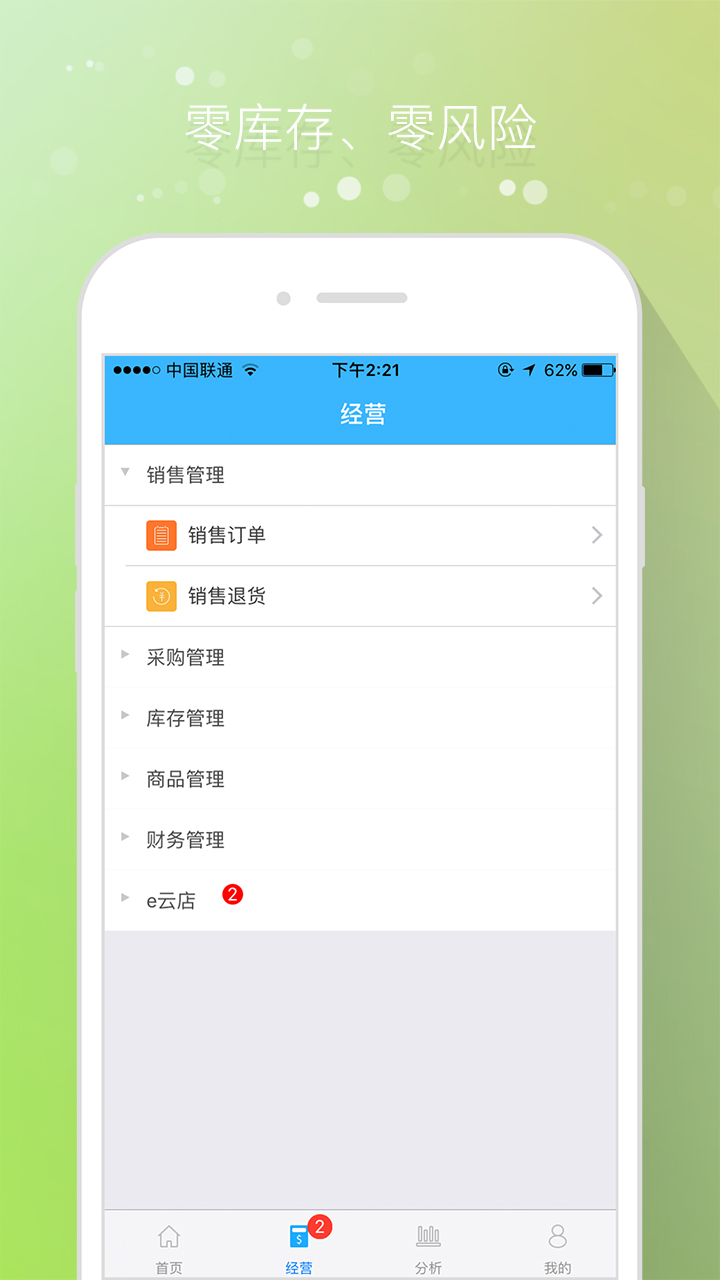 易商乐截图3