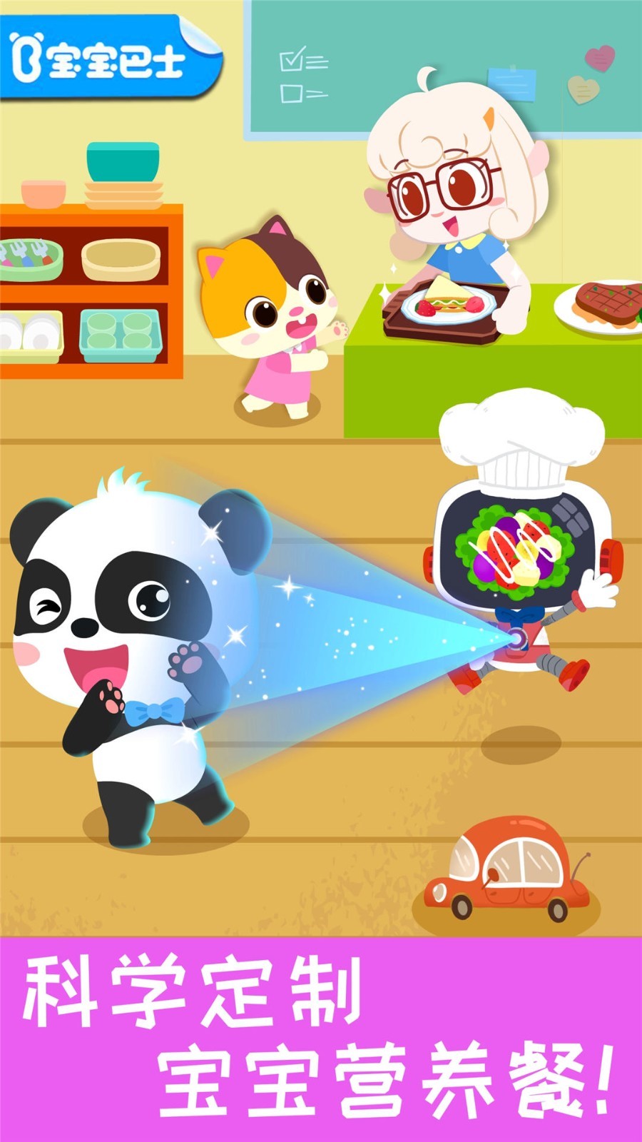 寶寶營(yíng)養(yǎng)料理截圖預(yù)覽