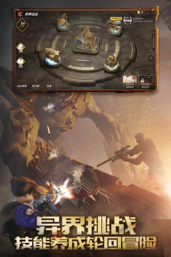 穿越火線：槍戰(zhàn)王者截圖預(yù)覽