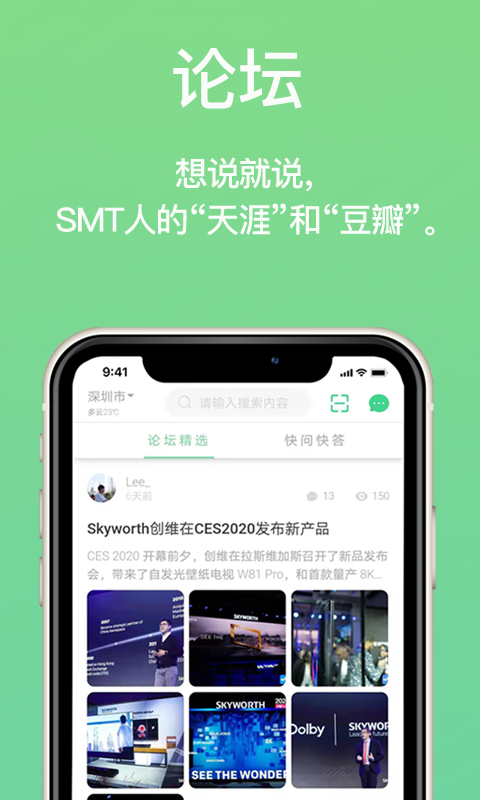 51SMT截圖預(yù)覽