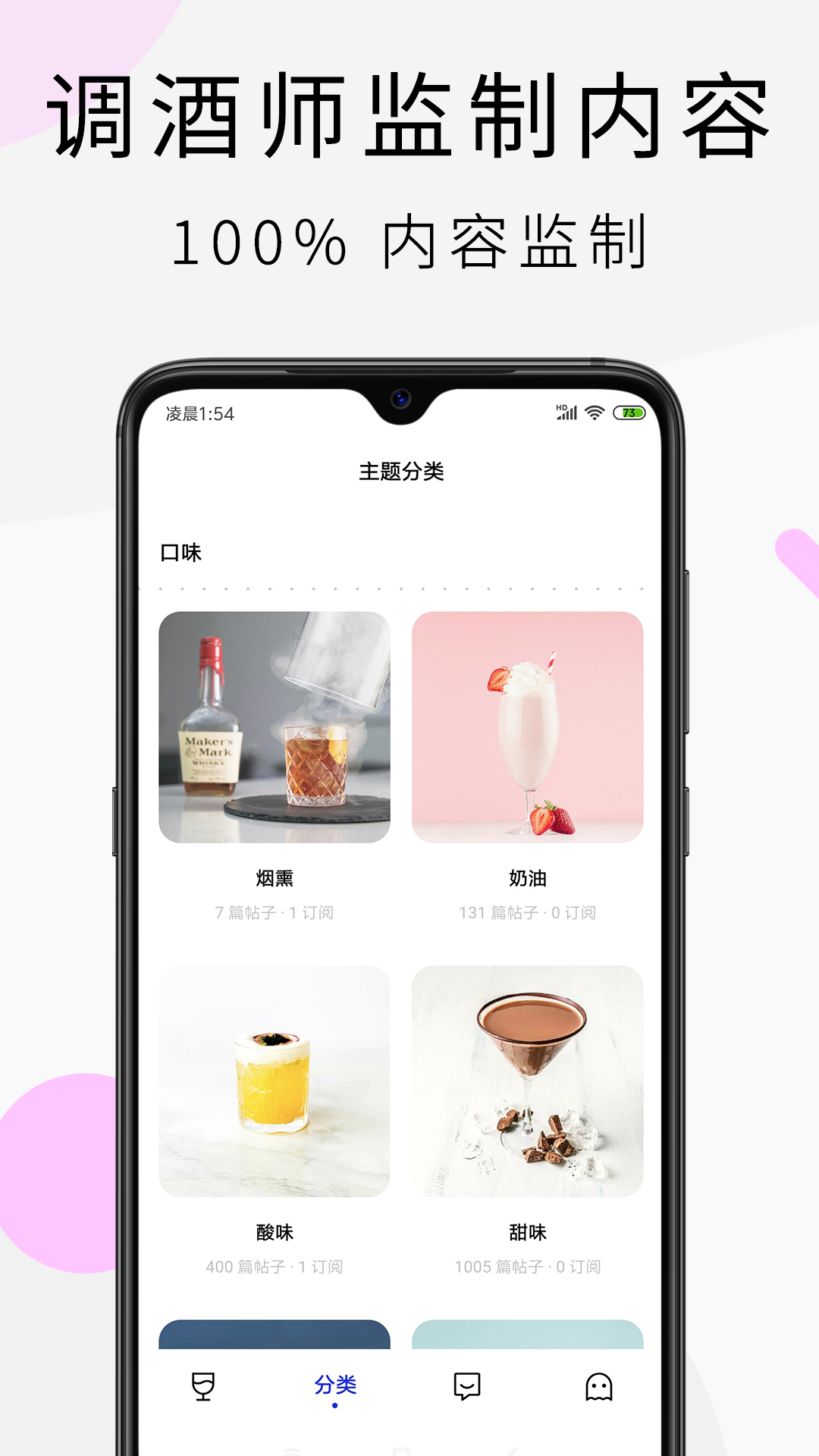 野醺v1.2.3截图4