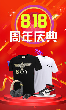 醒購截圖