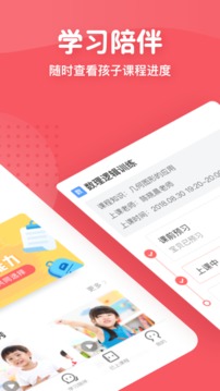 掌門少兒截圖