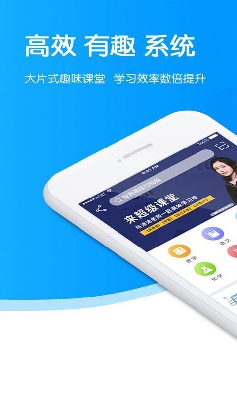 超级课堂v3.2.5截图2