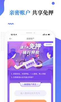叮嗒出行截圖