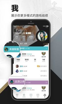 掌上英雄聯(lián)盟截圖