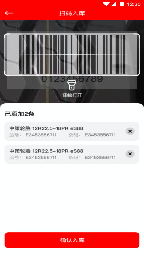 中策车空间卡车门店版v3.0.4截图3