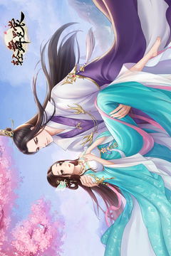 輕舞羅裳截圖