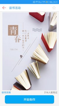海報(bào)制作截圖