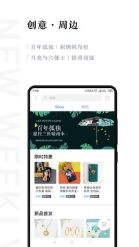 新周刊截圖