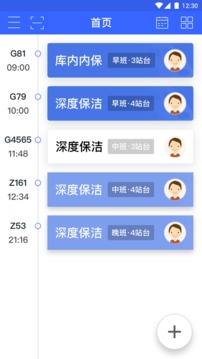 高鐵服務(wù)截圖