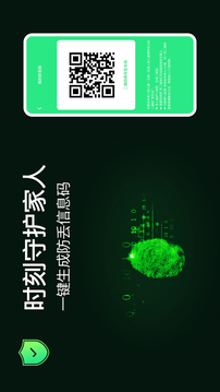 定位追蹤截圖