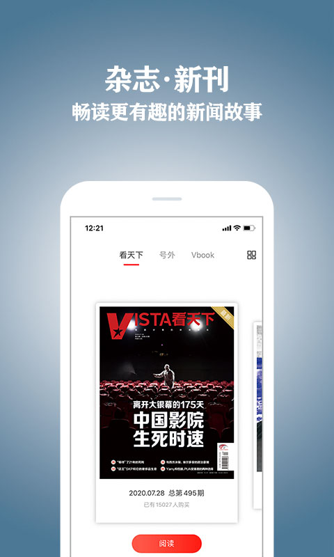 Vista看天下v2.19.0截图1