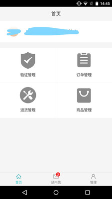 武商网商家v3.5.2截图2