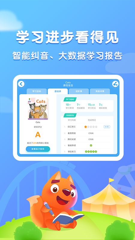 步步阅读v1.11.6截图4