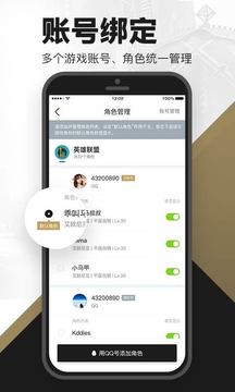 掌上英雄聯(lián)盟截圖