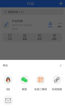文字轉(zhuǎn)語音截圖