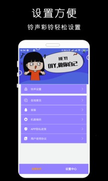 免費(fèi)手機(jī)鈴聲庫截圖
