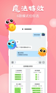 章魚輸入法截圖