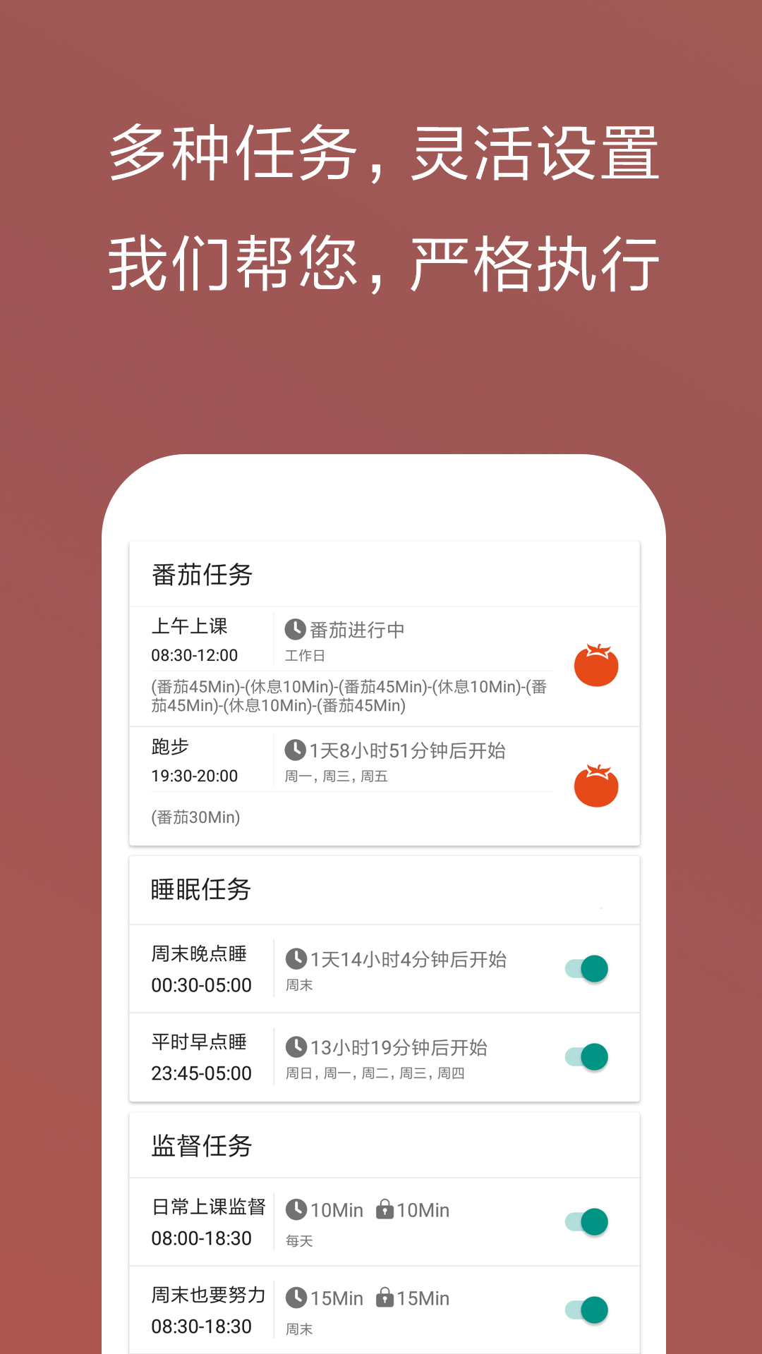 不做手机控v5.9.0.1截图2