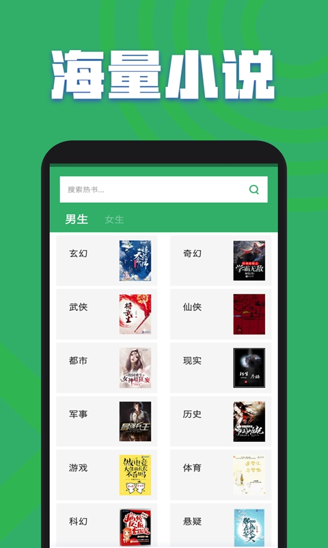 TXT全本免费小说全集v3.0.53截图1