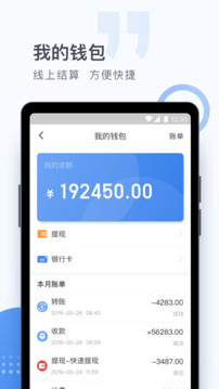 卡車(chē)司機(jī)貨主版截圖