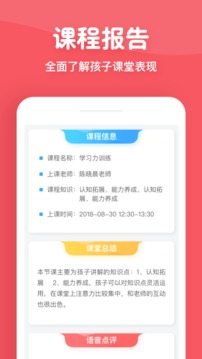 掌門少兒截圖