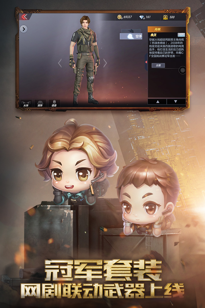 穿越火線：槍戰(zhàn)王者截圖預(yù)覽