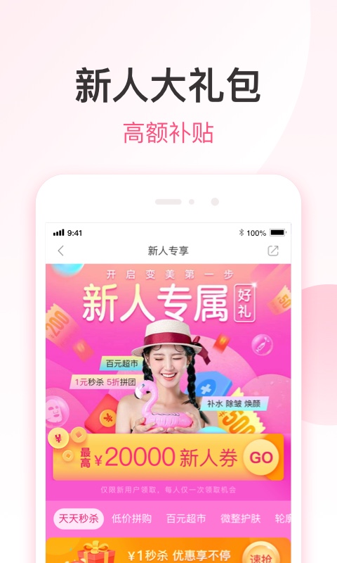 悦美微整形v7.3.5截图1