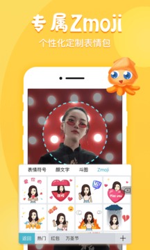 章魚輸入法截圖