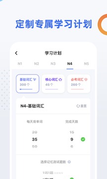 日語(yǔ)考級(jí)截圖