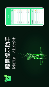 定位追蹤截圖