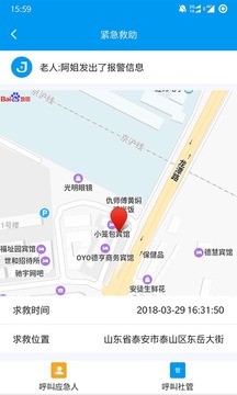 海康居家应用截图3