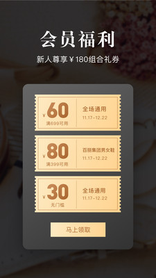 優(yōu)購時尚商城截圖預(yù)覽